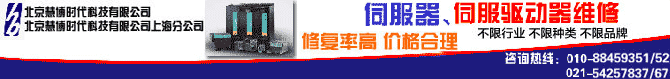 力士樂(lè)伺服器維修,力士樂(lè)伺服驅(qū)動(dòng)器維修,力士樂(lè)伺服放大器維修